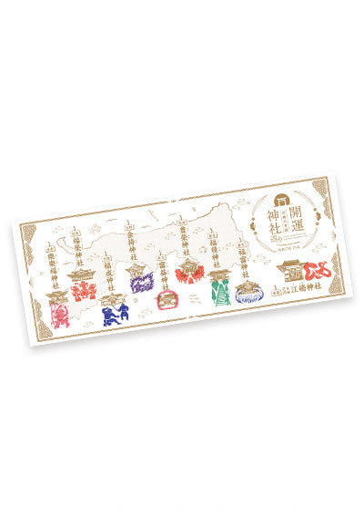 【因幡伯耆國 開運神社巡り】開運手ぬぐい-令和7年-