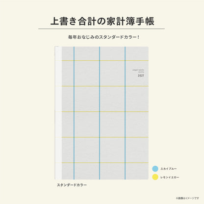【予約商品】単品｜スタンダードカラー｜上書き合計の家計簿手帳2027［zun］