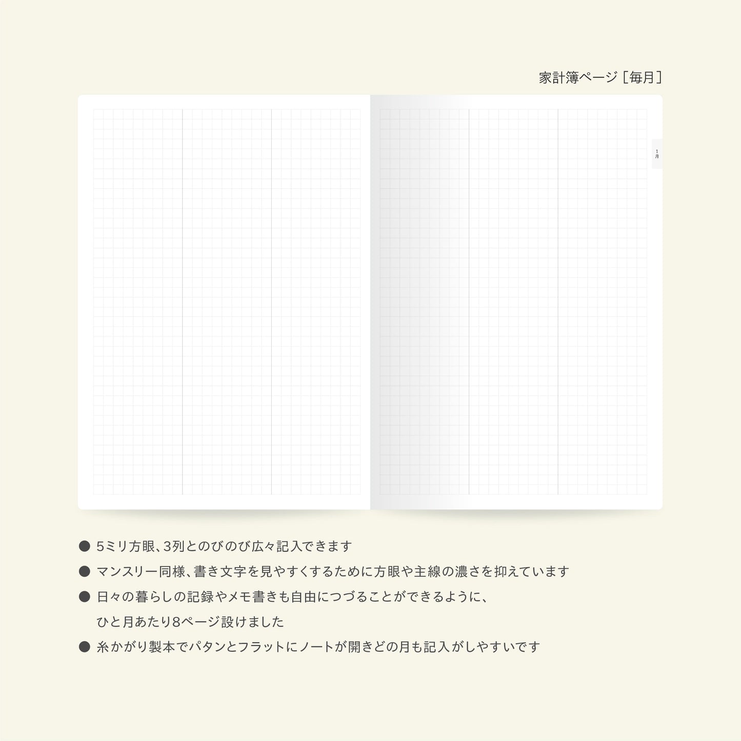 【予約商品】単品｜スタンダードカラー｜上書き合計の家計簿手帳2027［zun］