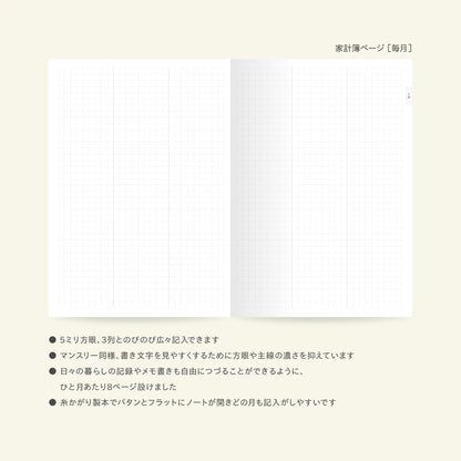 【予約商品】単品｜スタンダードカラー｜上書き合計の家計簿手帳2027［zun］