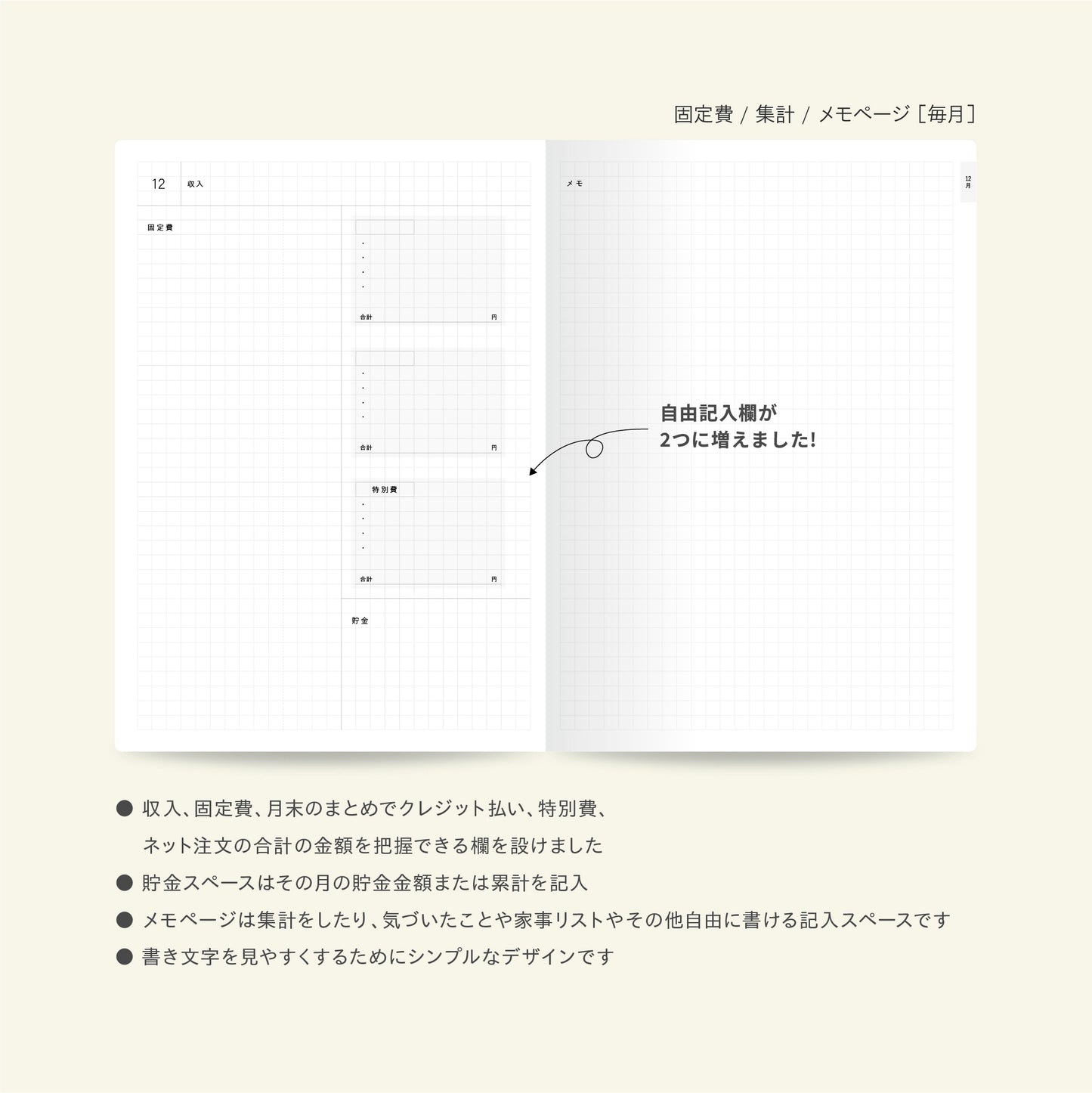 【予約商品】単品｜スタンダードカラー｜上書き合計の家計簿手帳2027［zun］
