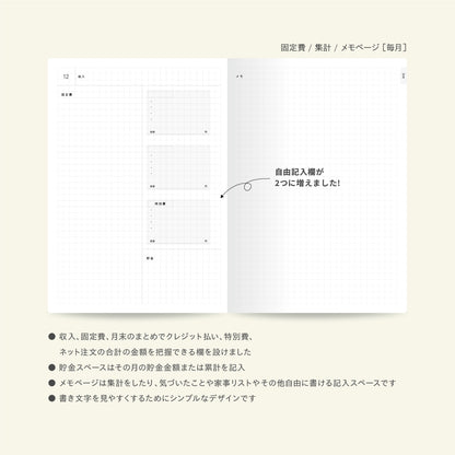 【予約商品】単品｜スタンダードカラー｜上書き合計の家計簿手帳2027［zun］