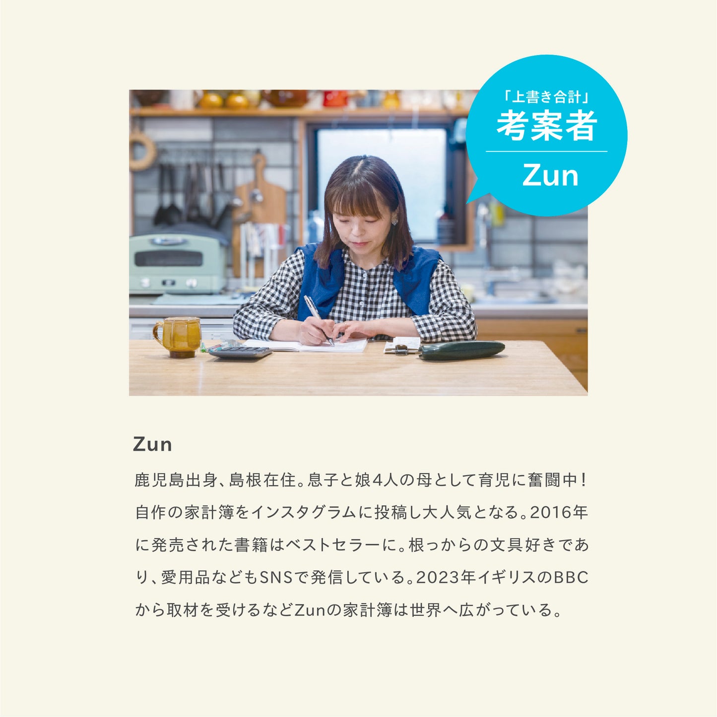 【予約商品】初心者さん応援セット｜スタンダードカラー｜上書き合計の家計簿手帳2027［zun］