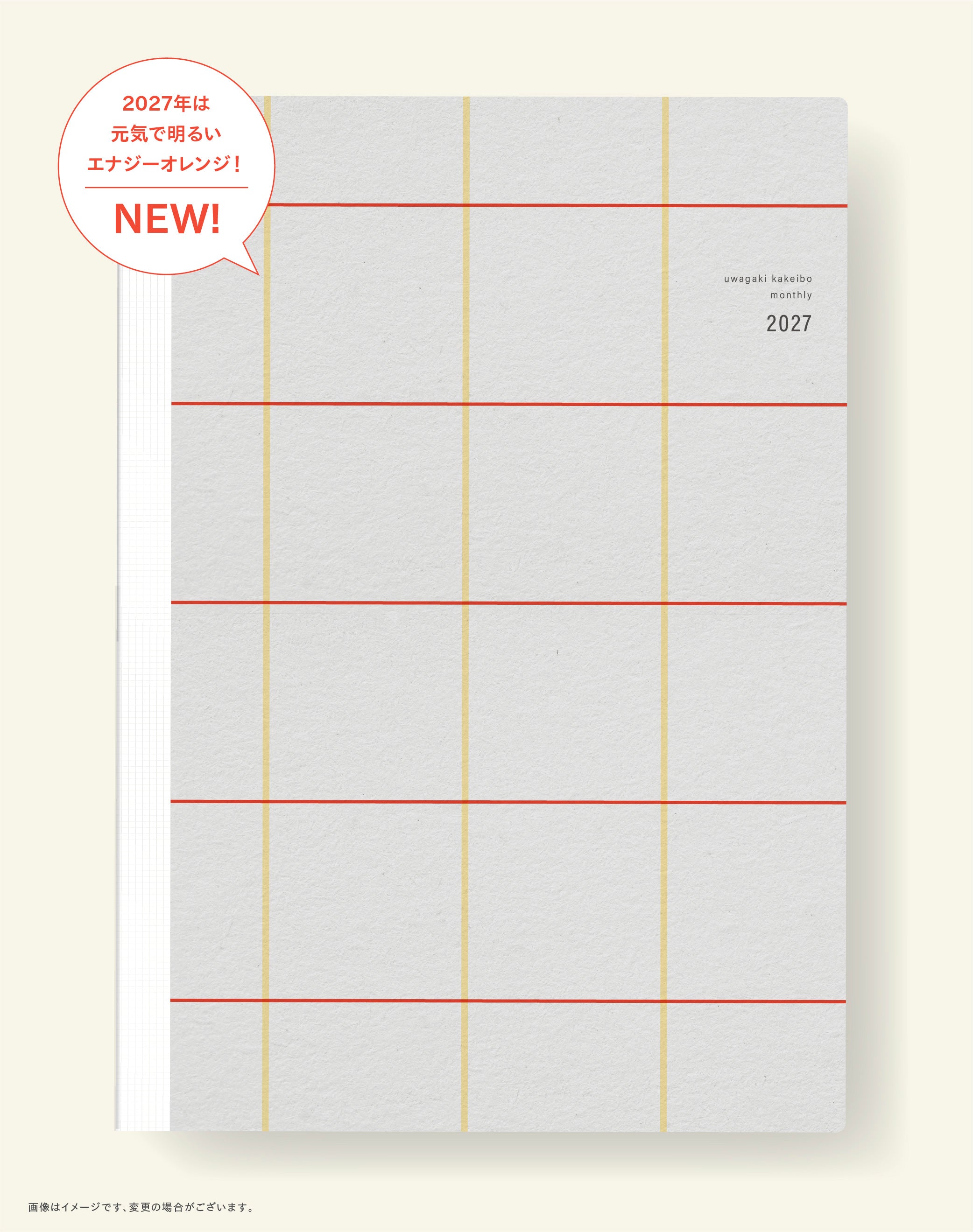 【デザイン書籍まとめ売り】合計1.7万円分・新品あり7点セット 単品｜2027限定カラー｜上書き合計の家計簿手帳2027［zun］ – 今井出版