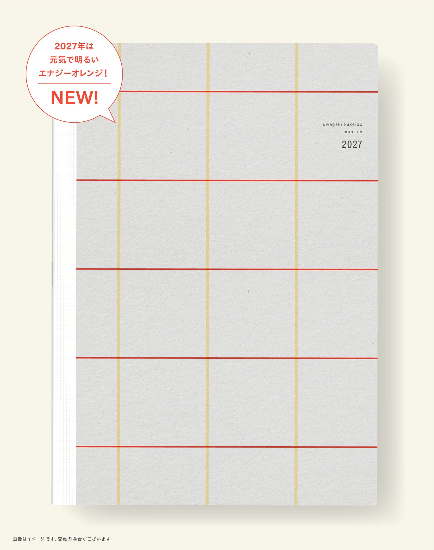 【予約商品】単品｜2027限定カラー｜上書き合計の家計簿手帳2027［zun］