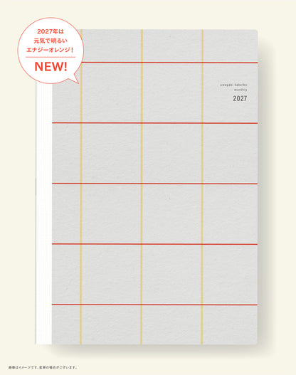 【予約商品】単品｜2027限定カラー｜上書き合計の家計簿手帳2027［zun］