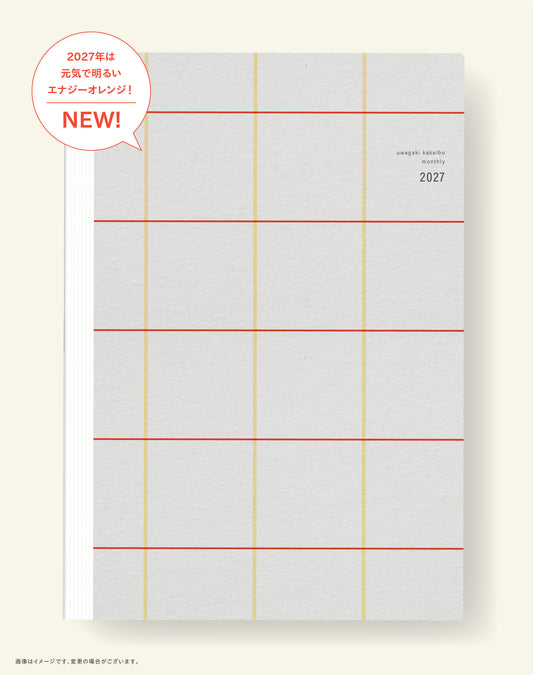 【予約商品】単品｜2027限定カラー｜上書き合計の家計簿手帳2027［zun］