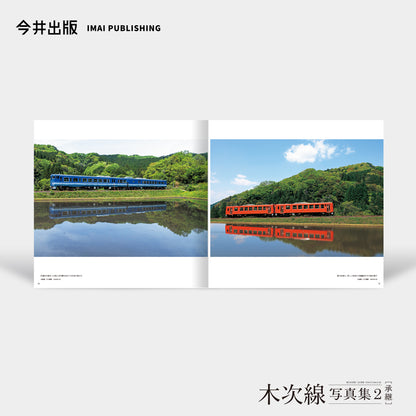 【予約】（限定おろち号カバー付き）木次線写真集＋木次線写真集2［承継］セット【送料無料】