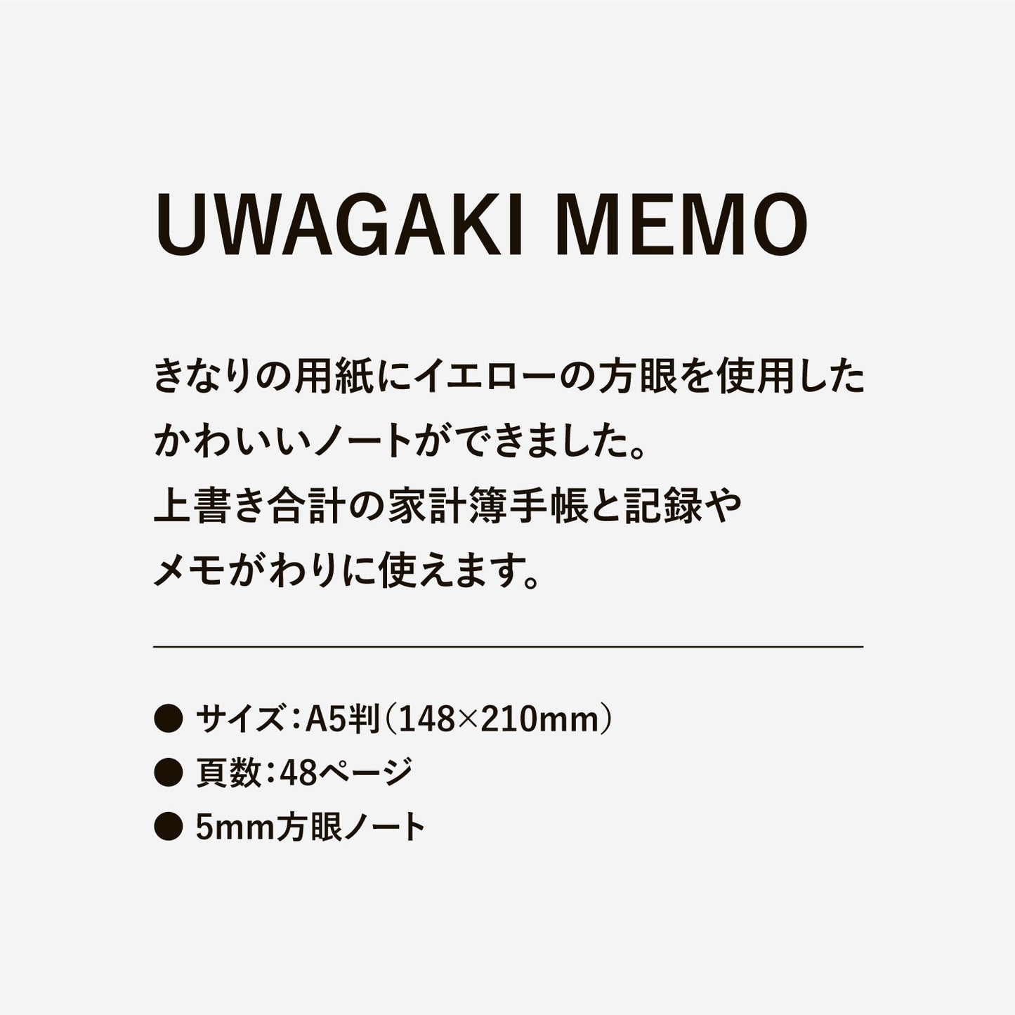 ［zun］UWAGAKI MEMO