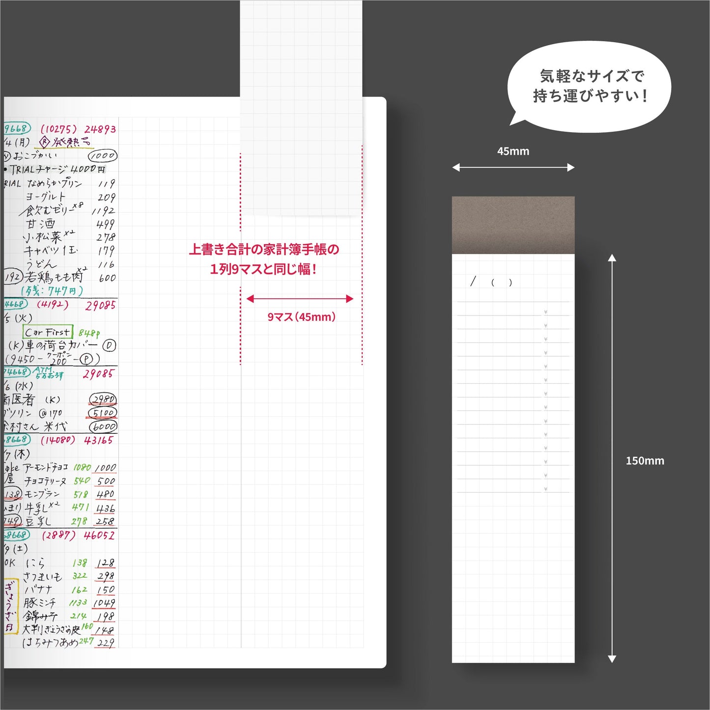 【予約商品】１列レシートメモ［zun］