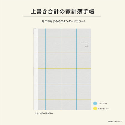 【予約商品】初心者さん応援セット｜スタンダードカラー｜上書き合計の家計簿手帳2027［zun］