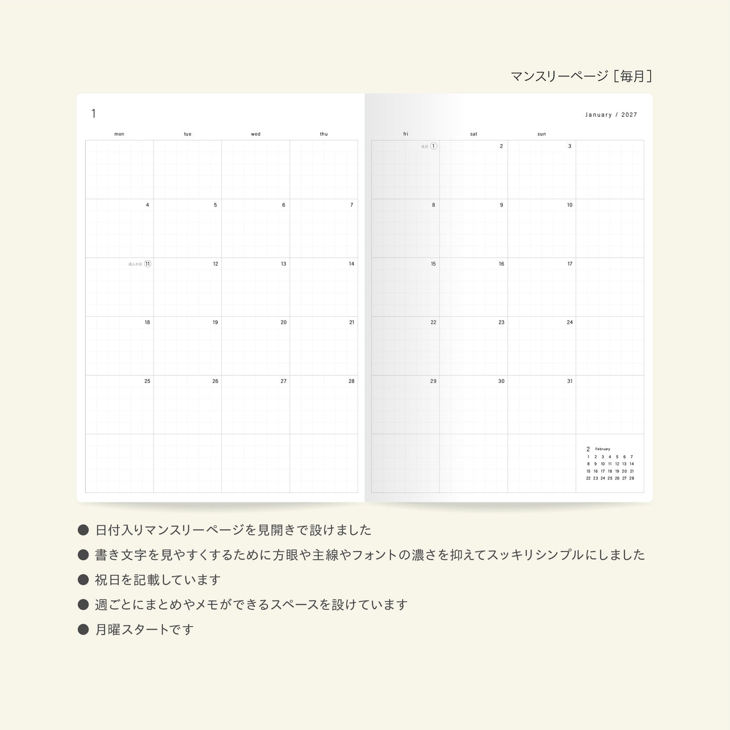 【予約商品】単品｜2027限定カラー｜上書き合計の家計簿手帳2027［zun］