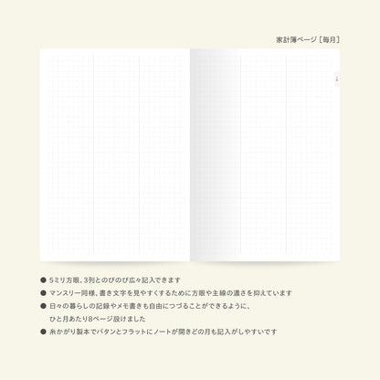 【予約商品】単品｜2027限定カラー｜上書き合計の家計簿手帳2027［zun］