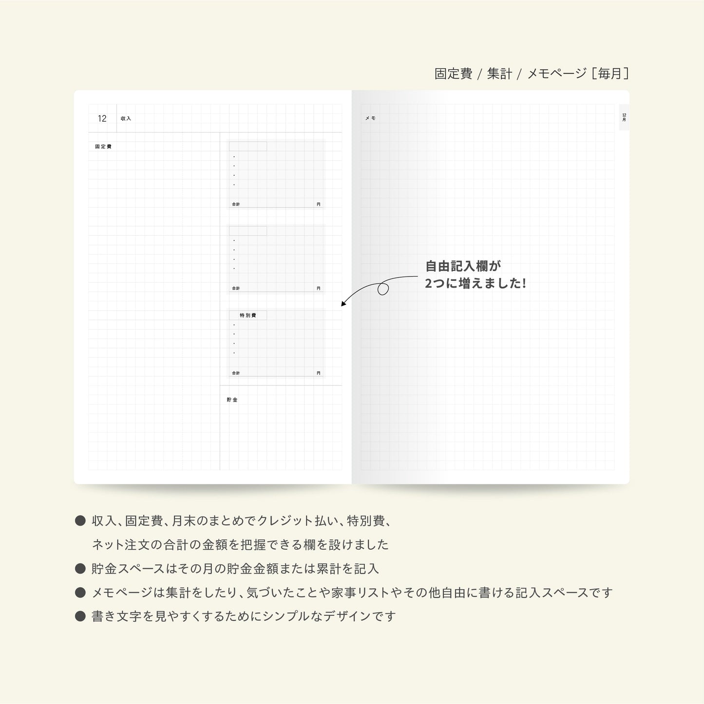 【予約商品】単品｜2027限定カラー｜上書き合計の家計簿手帳2027［zun］