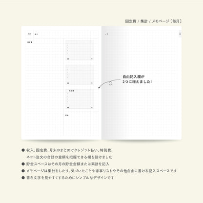 【予約商品】単品｜2027限定カラー｜上書き合計の家計簿手帳2027［zun］