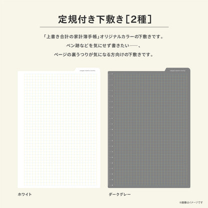 【予約商品】初心者さん応援セット｜スタンダードカラー｜上書き合計の家計簿手帳2027［zun］
