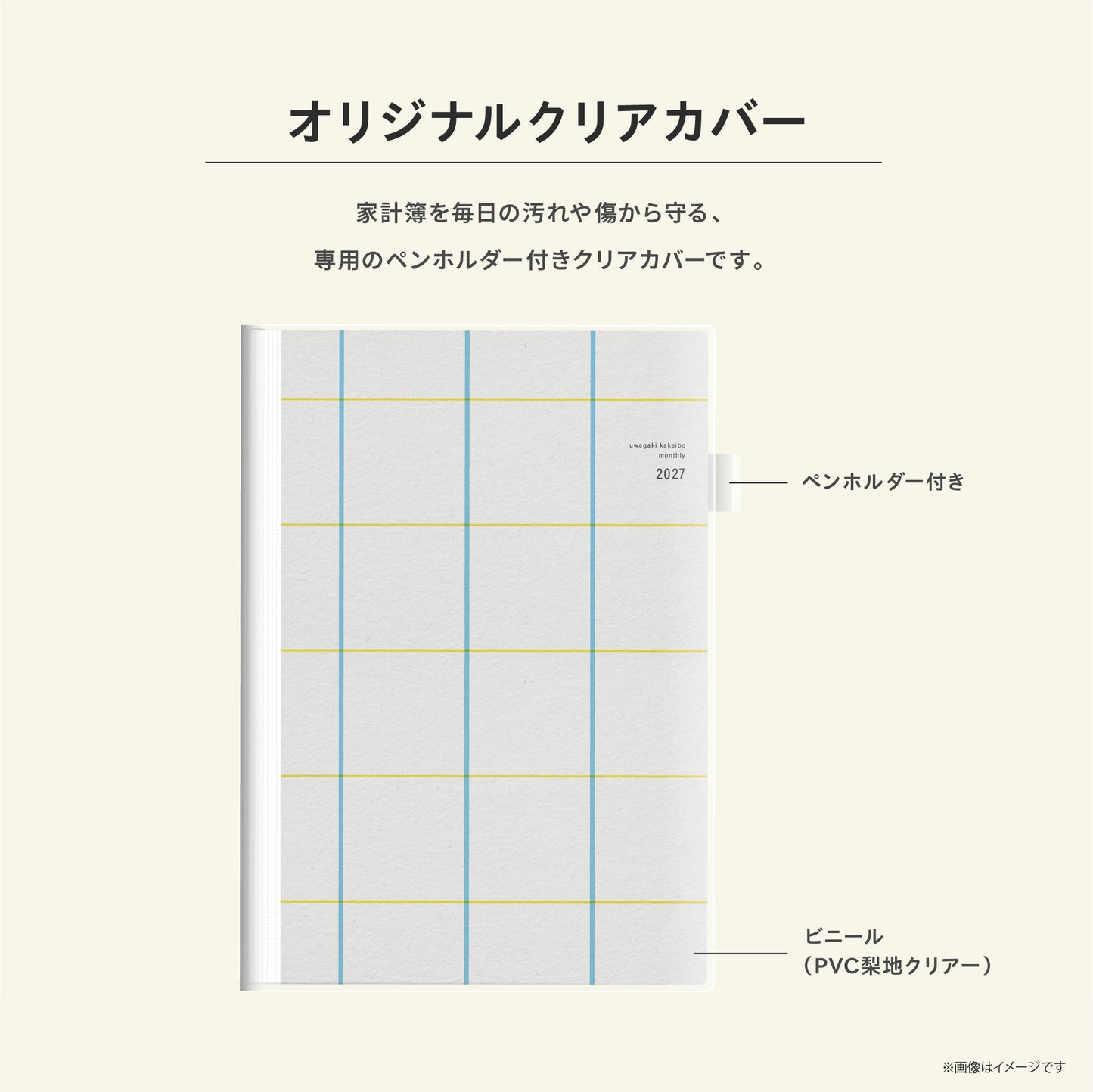 【予約商品】初心者さん応援セット｜スタンダードカラー｜上書き合計の家計簿手帳2027［zun］