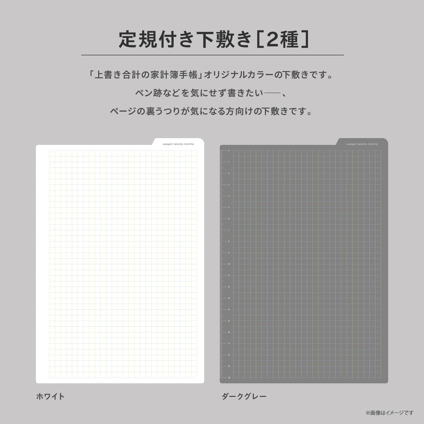 【受付終了】［zun］Aセット：スタンダード×スカイブルー／上書き合計の家計簿手帳2026