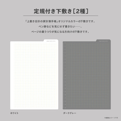 【受付終了】［zun］Aセット：スタンダード×スカイブルー／上書き合計の家計簿手帳2026