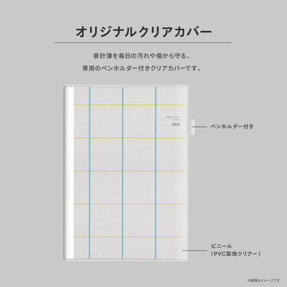 【受付終了】［zun］Aセット：スタンダード×スカイブルー／上書き合計の家計簿手帳2026