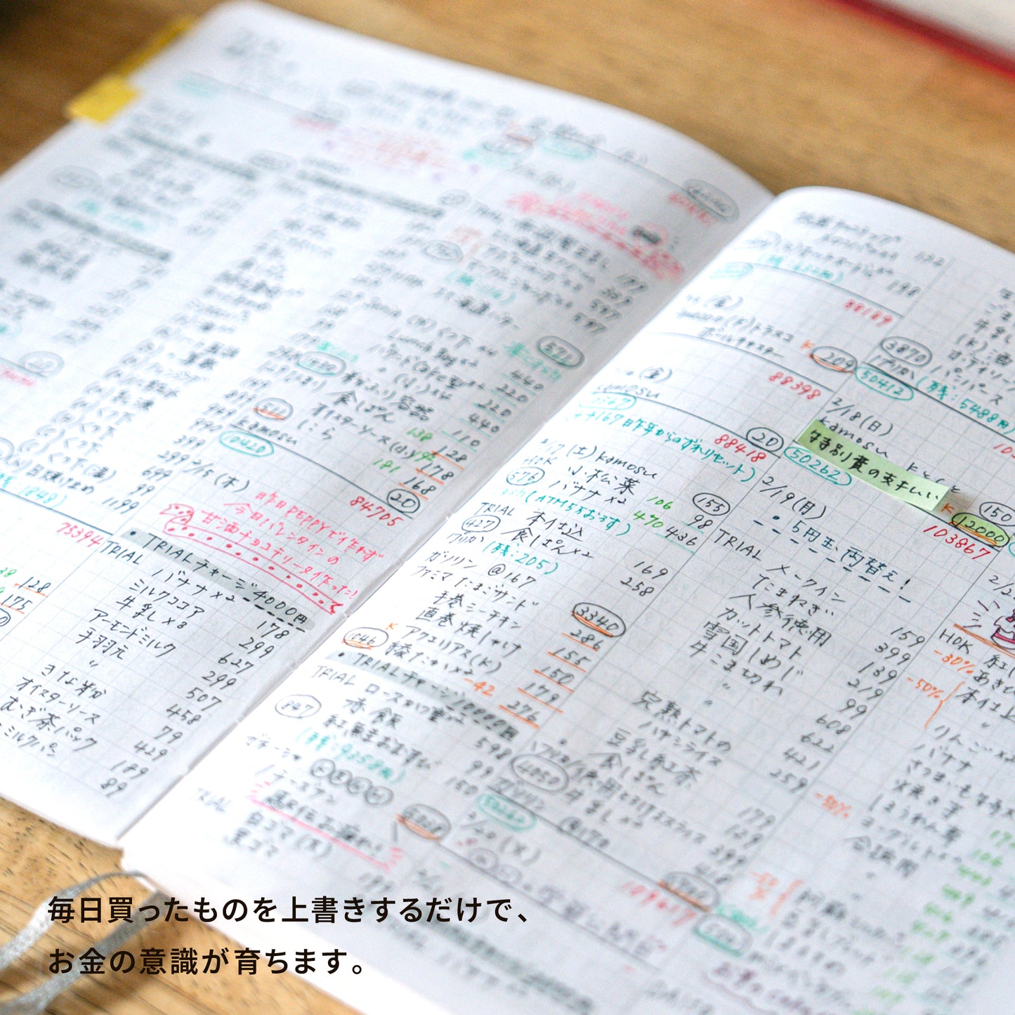 ［zun］上書き合計の家計簿手帳2026