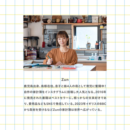 ［zun］上書き合計の家計簿手帳2026