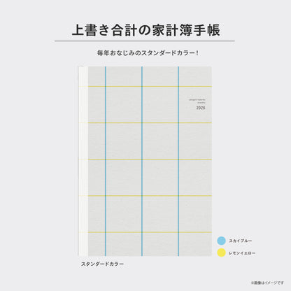 ［zun］上書き合計の家計簿手帳2026