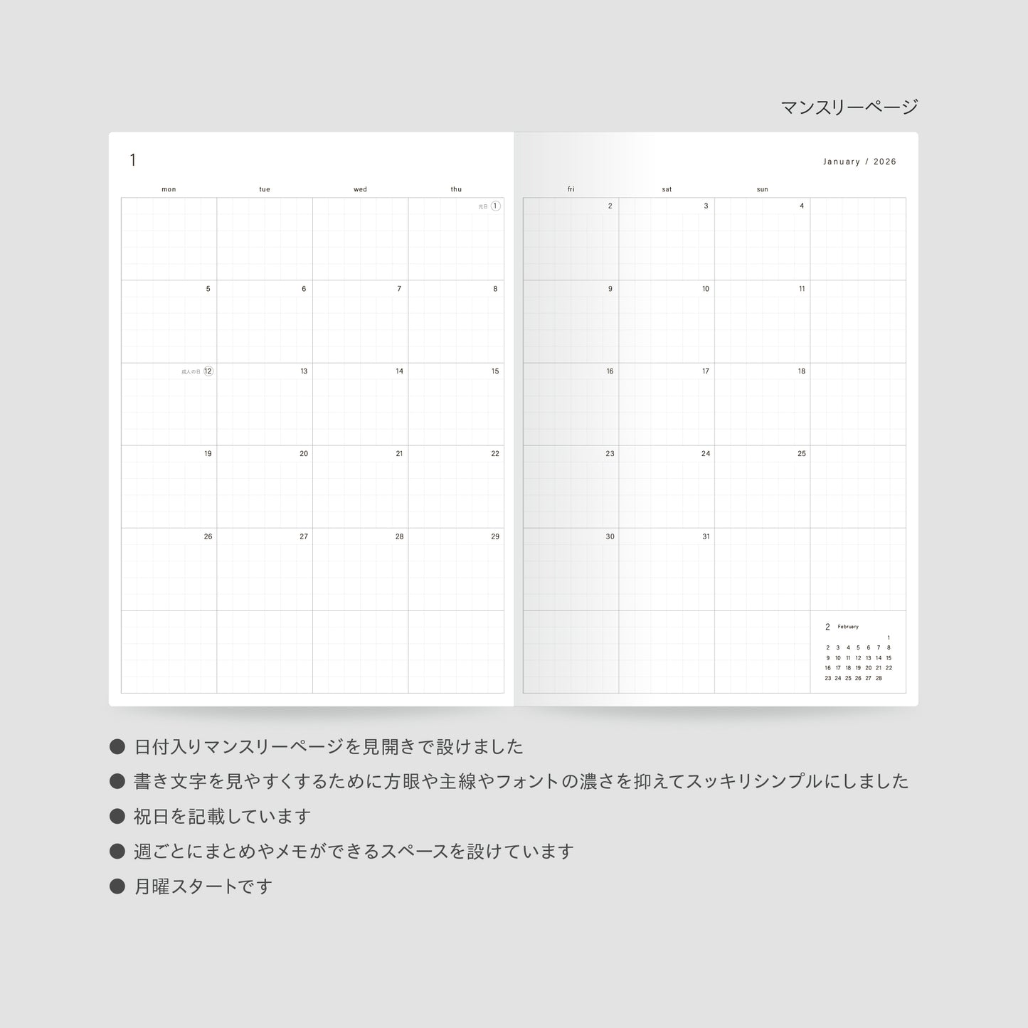 ［zun］上書き合計の家計簿手帳2026