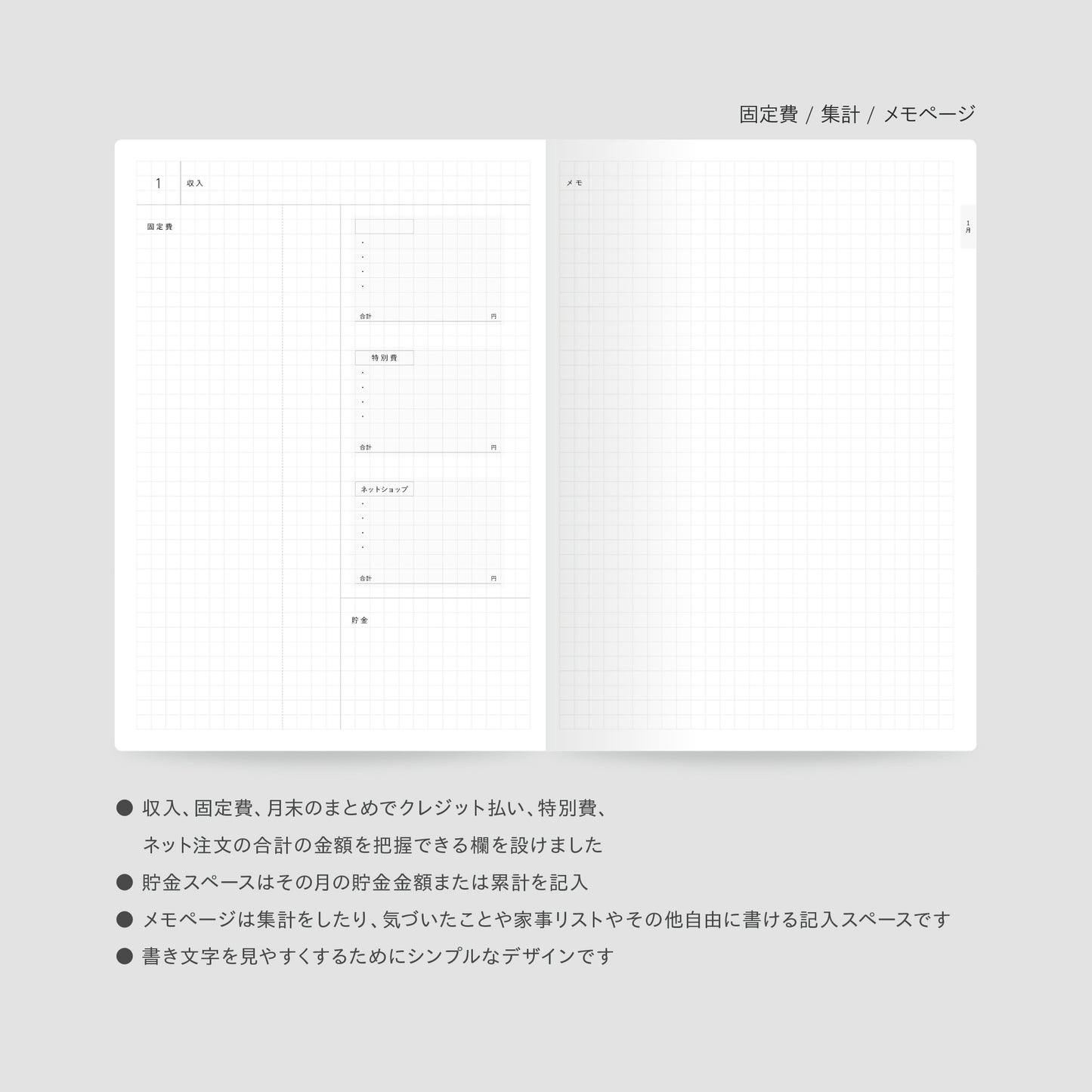 ［zun］上書き合計の家計簿手帳2026