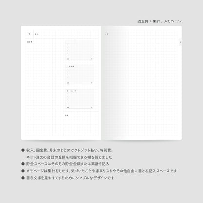 ［zun］上書き合計の家計簿手帳2026