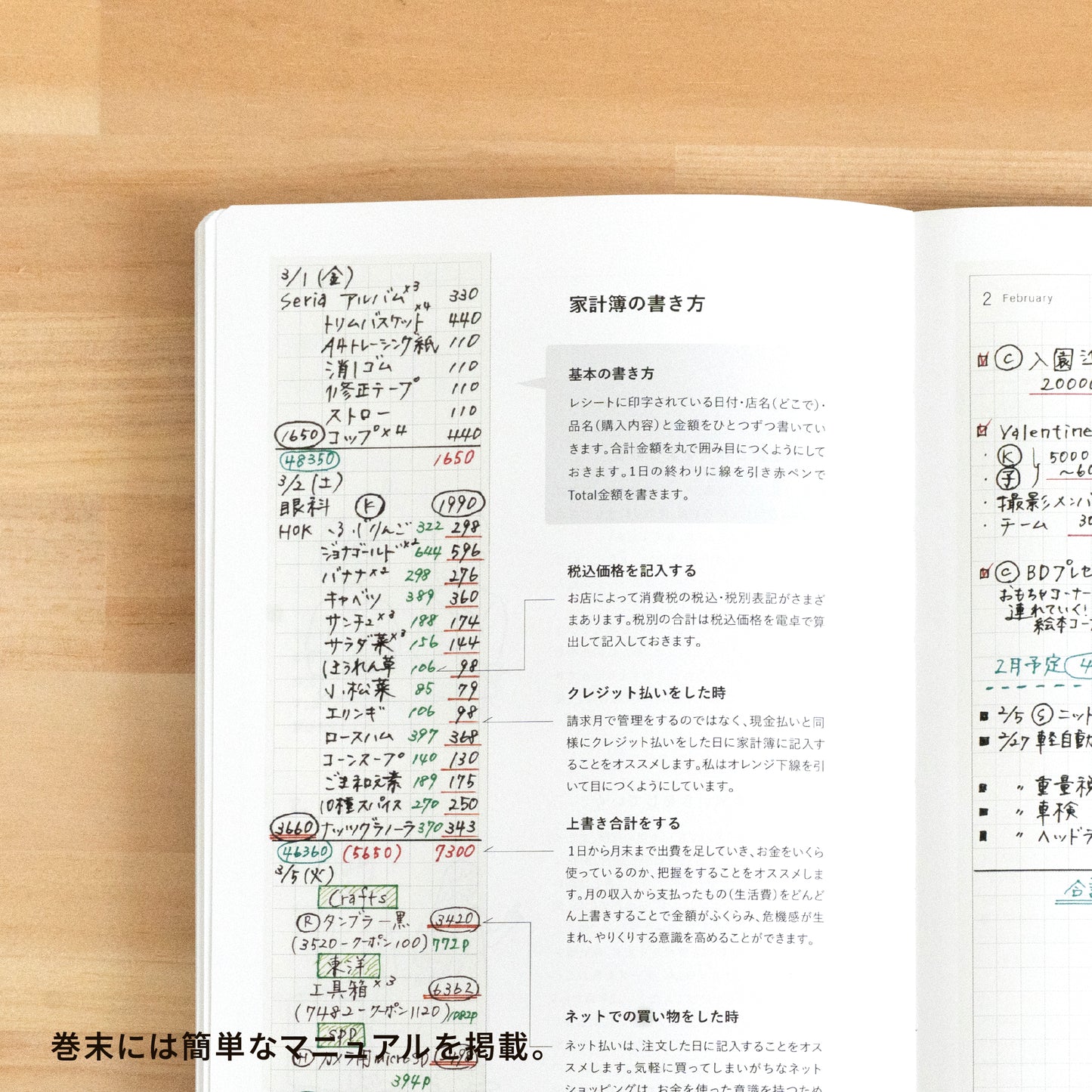［zun］上書き合計の家計簿手帳2026