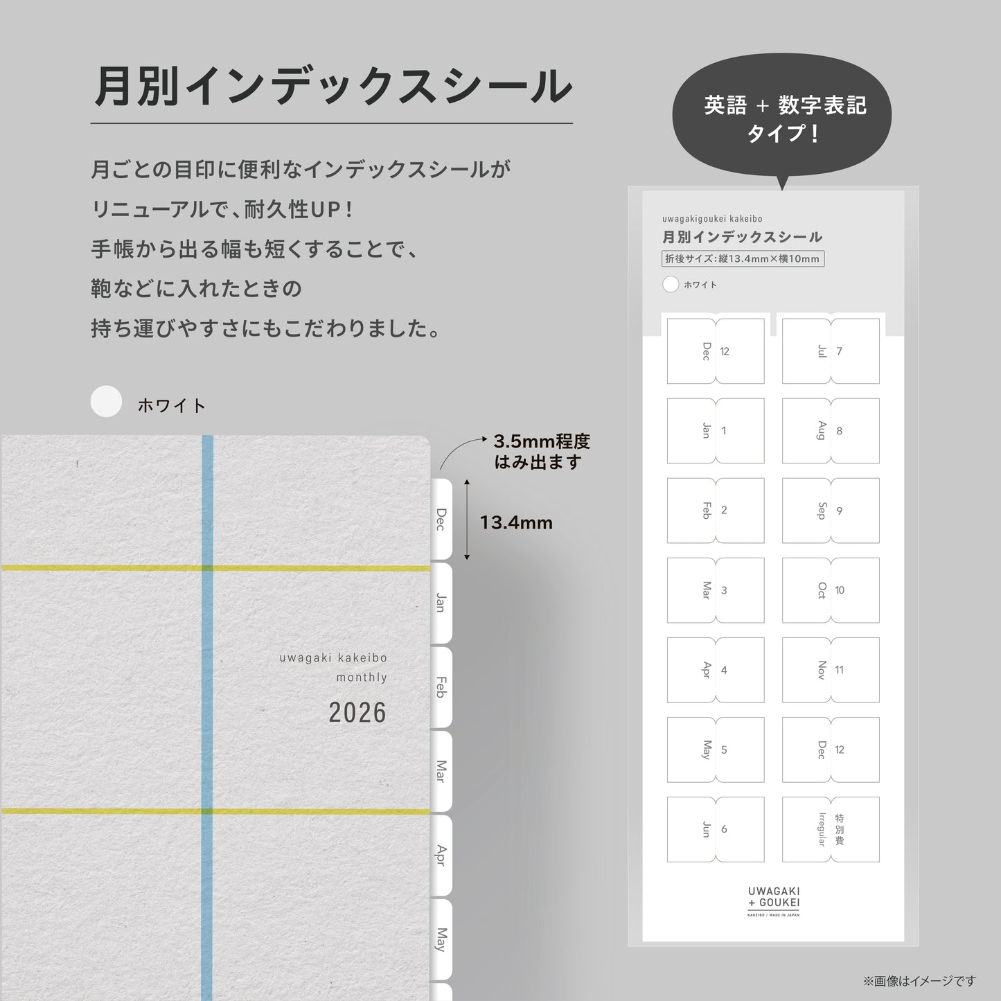 【受付終了】［zun］Bセット：スタンダード×ホワイト／上書き合計の家計簿手帳2026