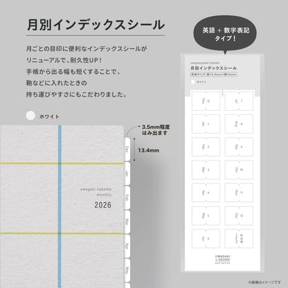 【受付終了】［zun］Bセット：スタンダード×ホワイト／上書き合計の家計簿手帳2026