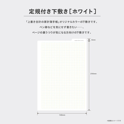 [zun]定規付き下敷き［ホワイト］