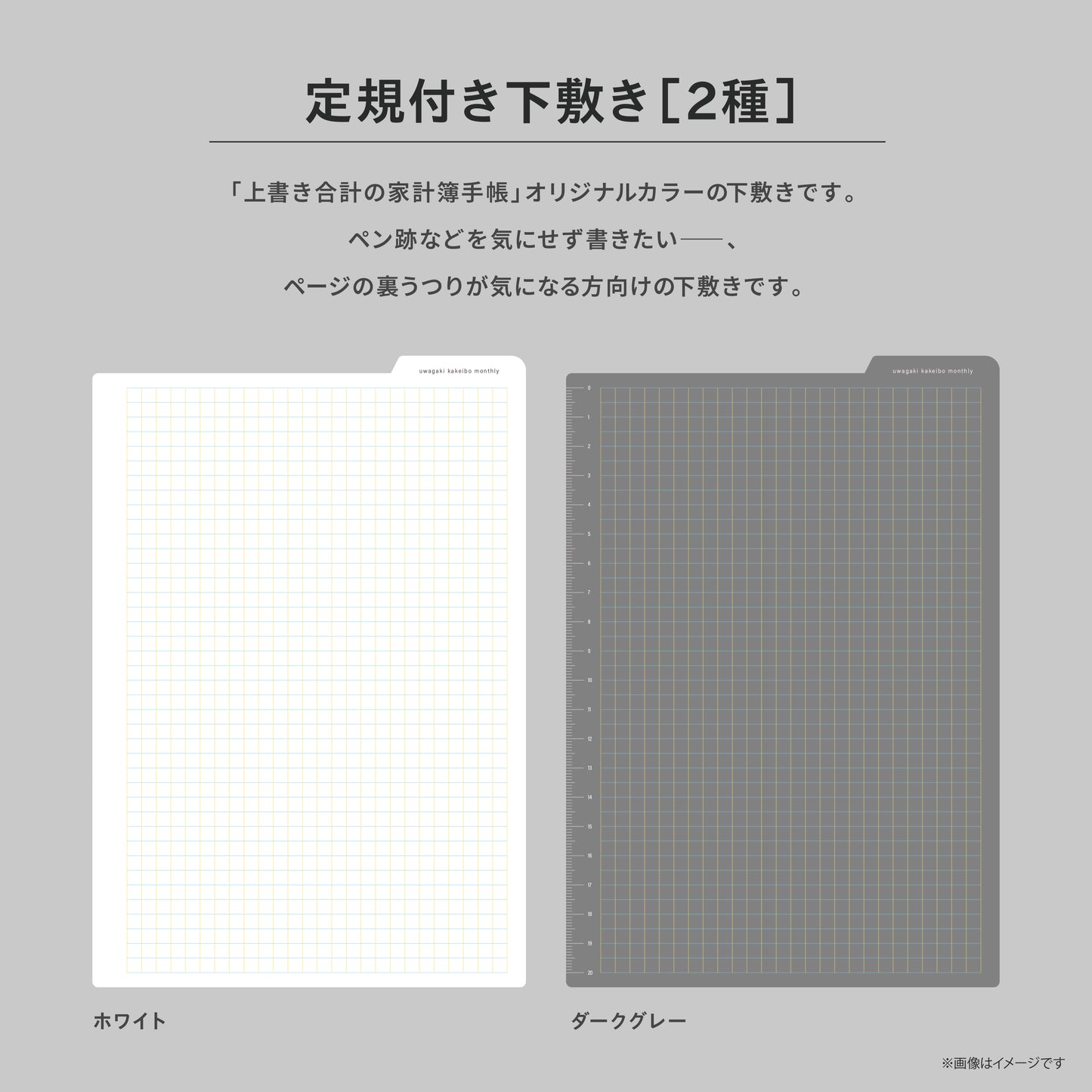 【受付終了】［zun］Cセット：スタンダード×ライトグレー／上書き合計の家計簿手帳2026