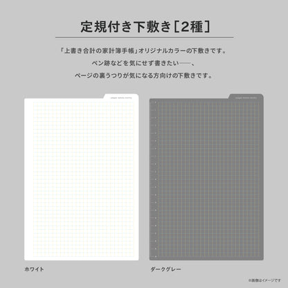 【受付終了】［zun］Cセット：スタンダード×ライトグレー／上書き合計の家計簿手帳2026