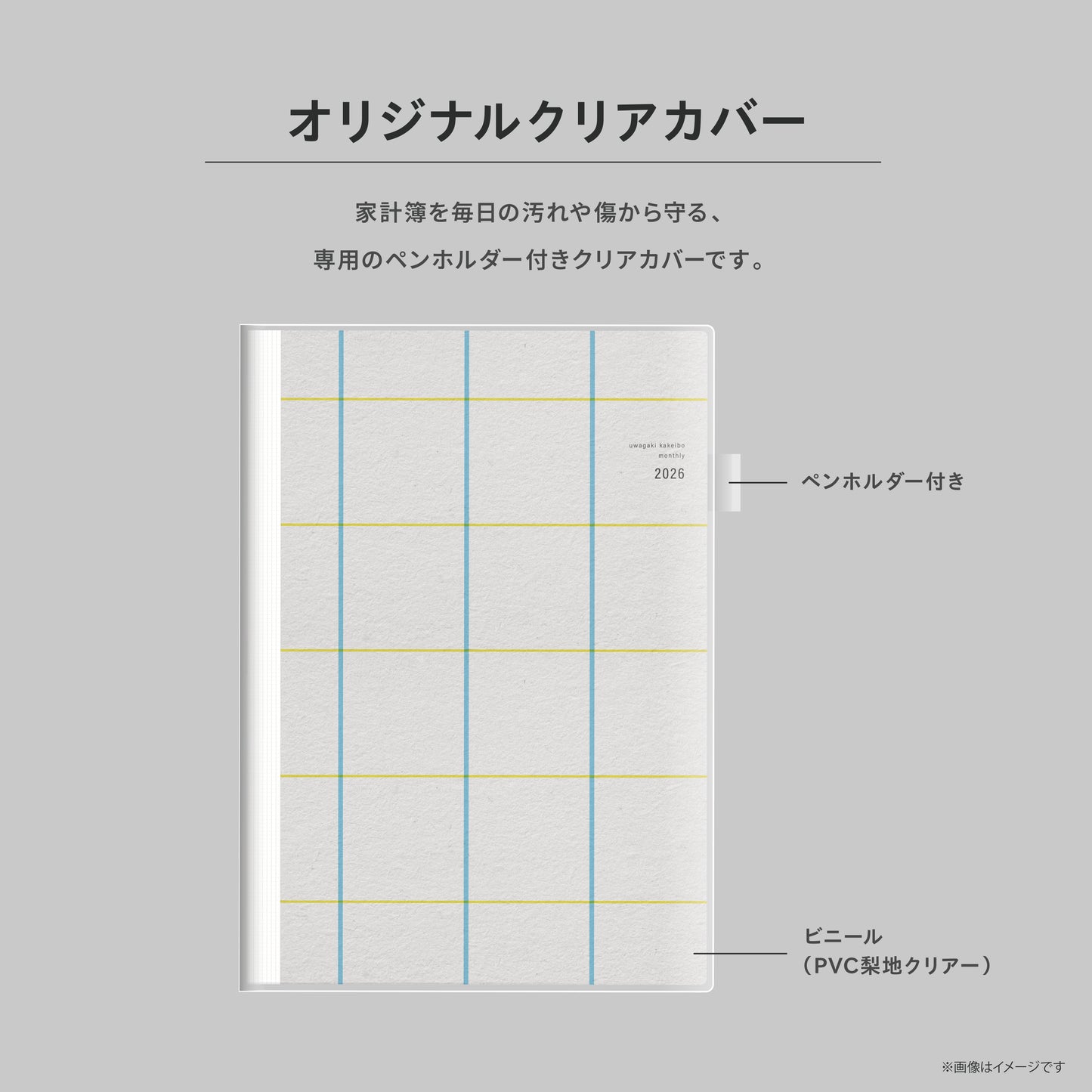 【受付終了】［zun］Cセット：スタンダード×ライトグレー／上書き合計の家計簿手帳2026