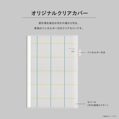 【受付終了】［zun］Cセット：スタンダード×ライトグレー／上書き合計の家計簿手帳2026