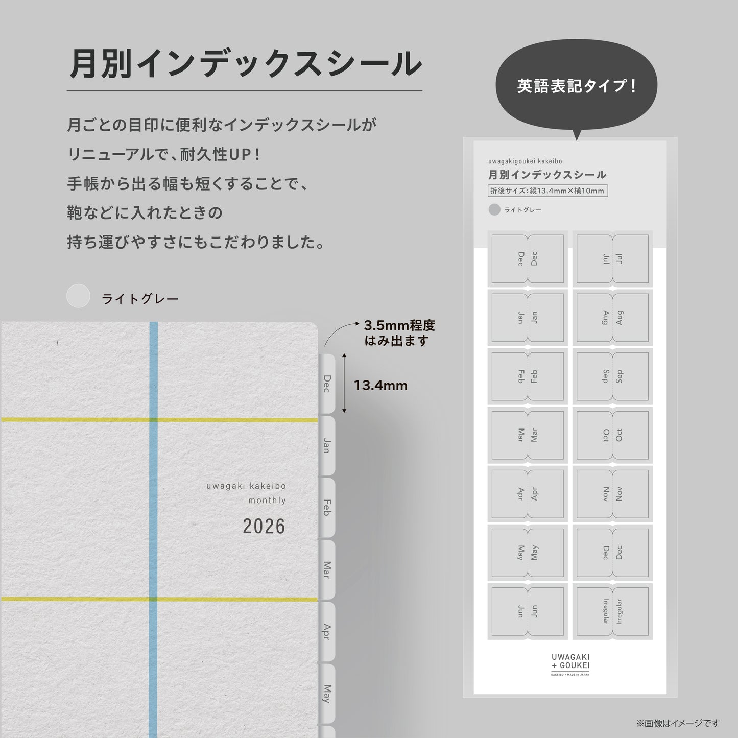 【受付終了】［zun］Cセット：スタンダード×ライトグレー／上書き合計の家計簿手帳2026