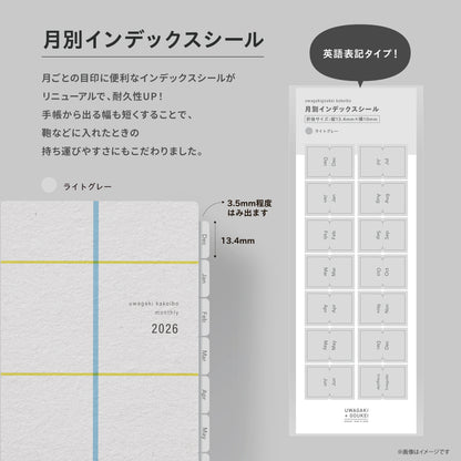 【受付終了】［zun］Cセット：スタンダード×ライトグレー／上書き合計の家計簿手帳2026