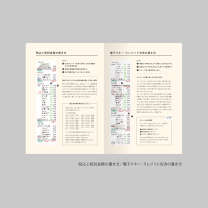 【受付終了】［zun］Cセット：スタンダード×ライトグレー／上書き合計の家計簿手帳2026