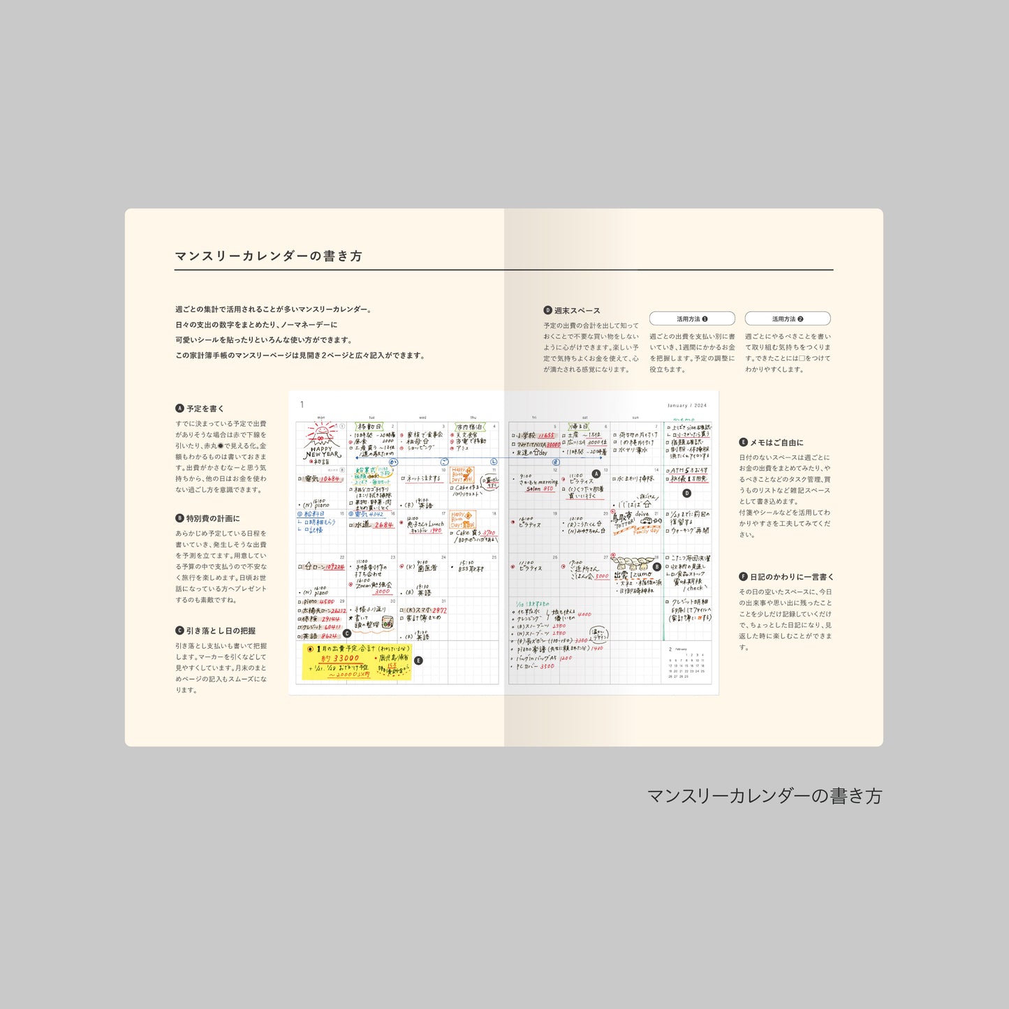 【受付終了】［zun］Cセット：スタンダード×ライトグレー／上書き合計の家計簿手帳2026