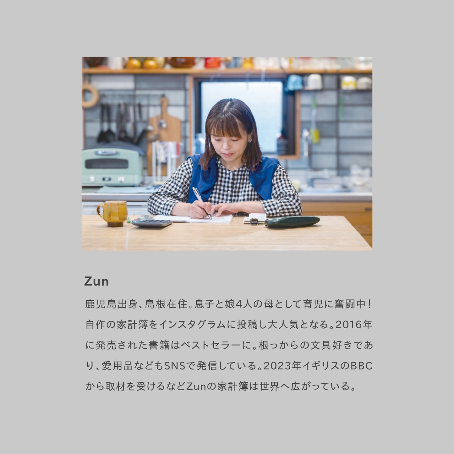 【受付終了】［zun］Cセット：スタンダード×ライトグレー／上書き合計の家計簿手帳2026