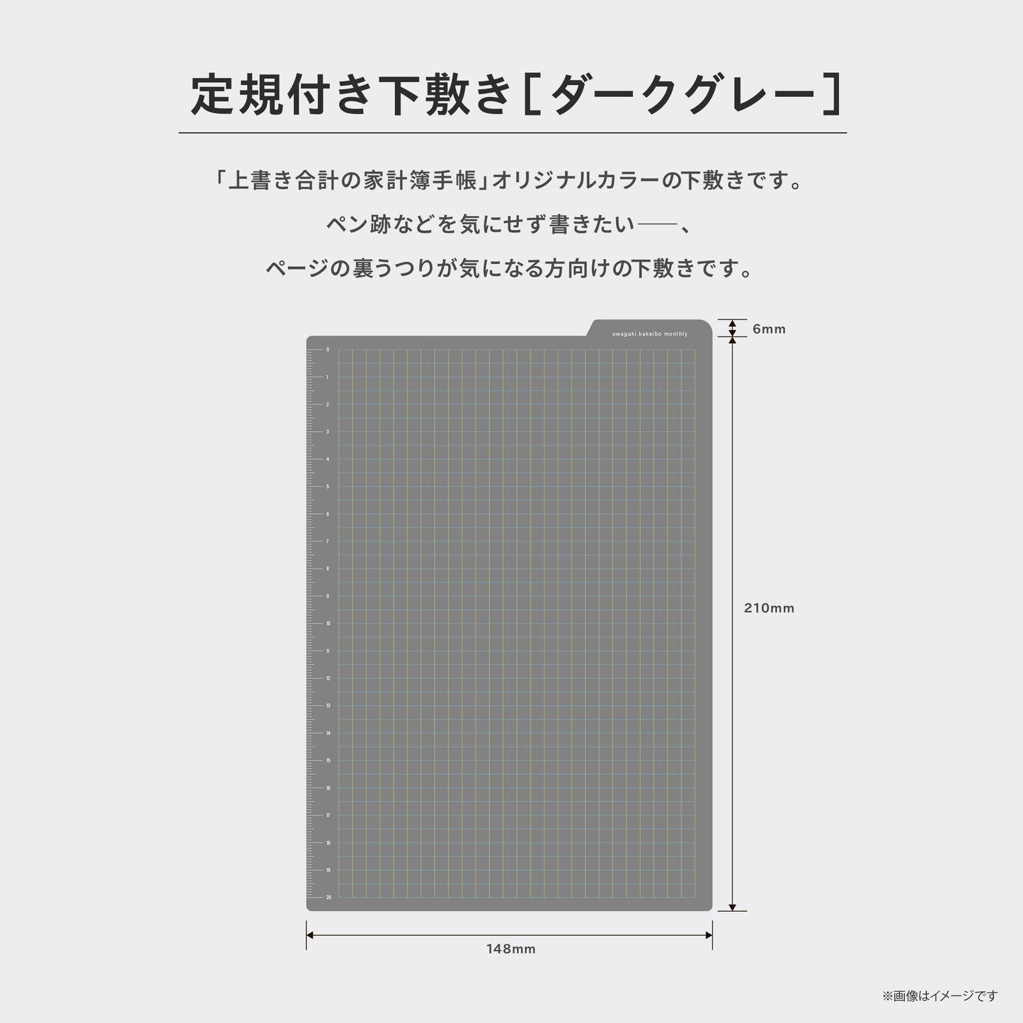 [zun]定規付き下敷き［ダークグレー］