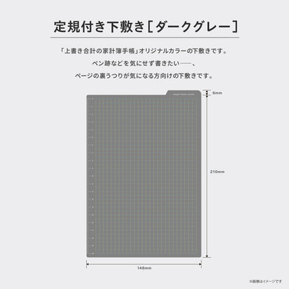 [zun]定規付き下敷き［ダークグレー］