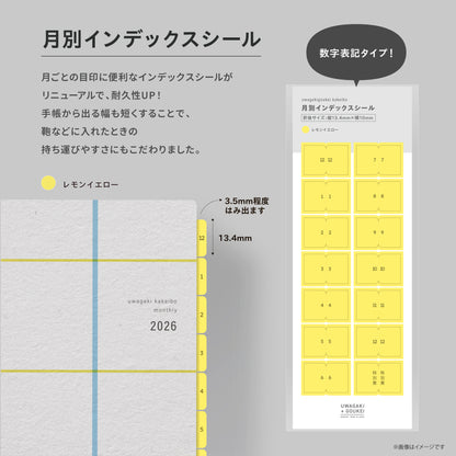 【受付終了】［zun］Dセット：スタンダード×レモンイエロー／上書き合計の家計簿手帳2026