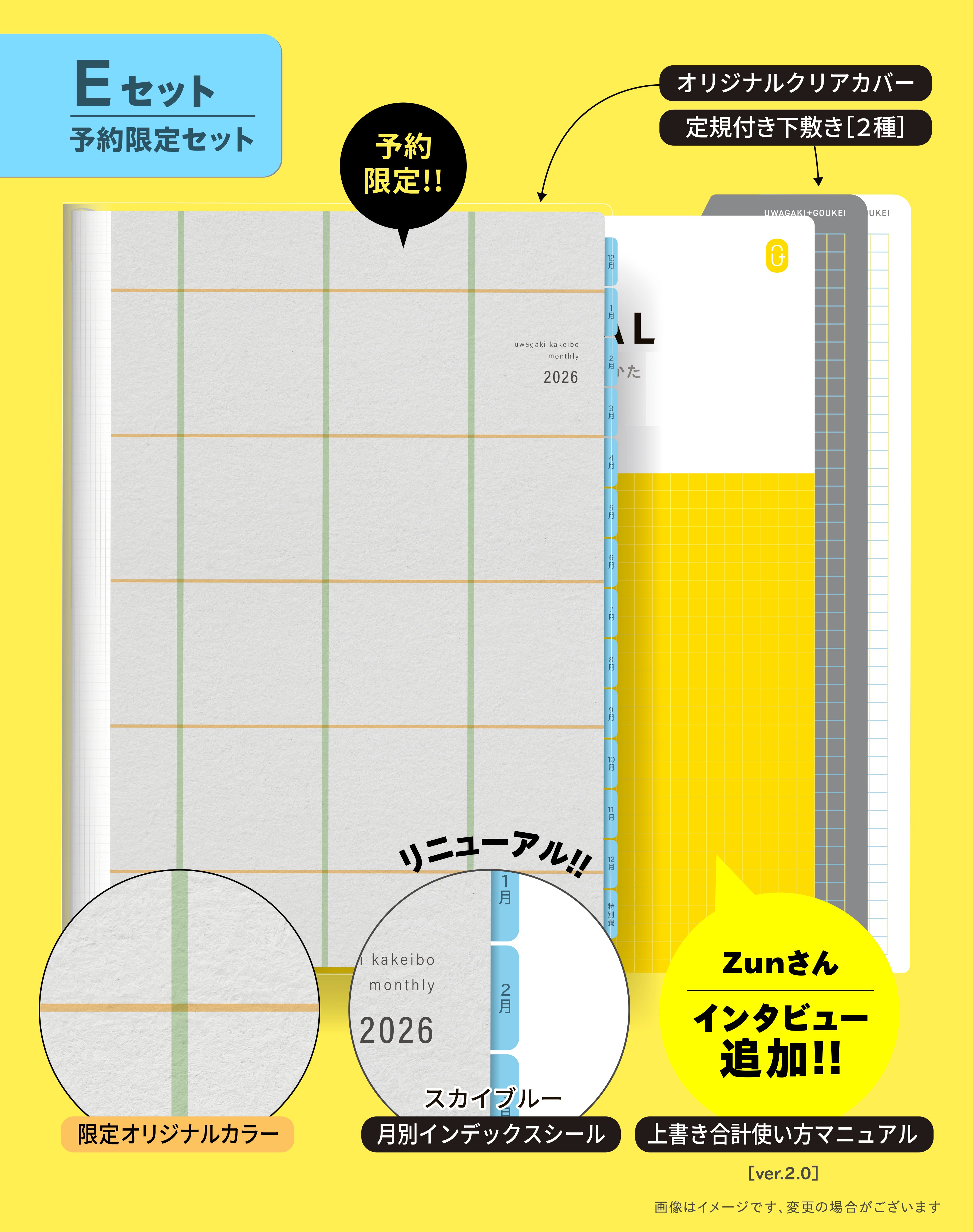 【フルセット】　グリムノーツ　2周年限定セット　書籍　ノート　カレンダー　しおり 予約】［zun］Eセット：オリジナル×スカイブルー／上書き合計の