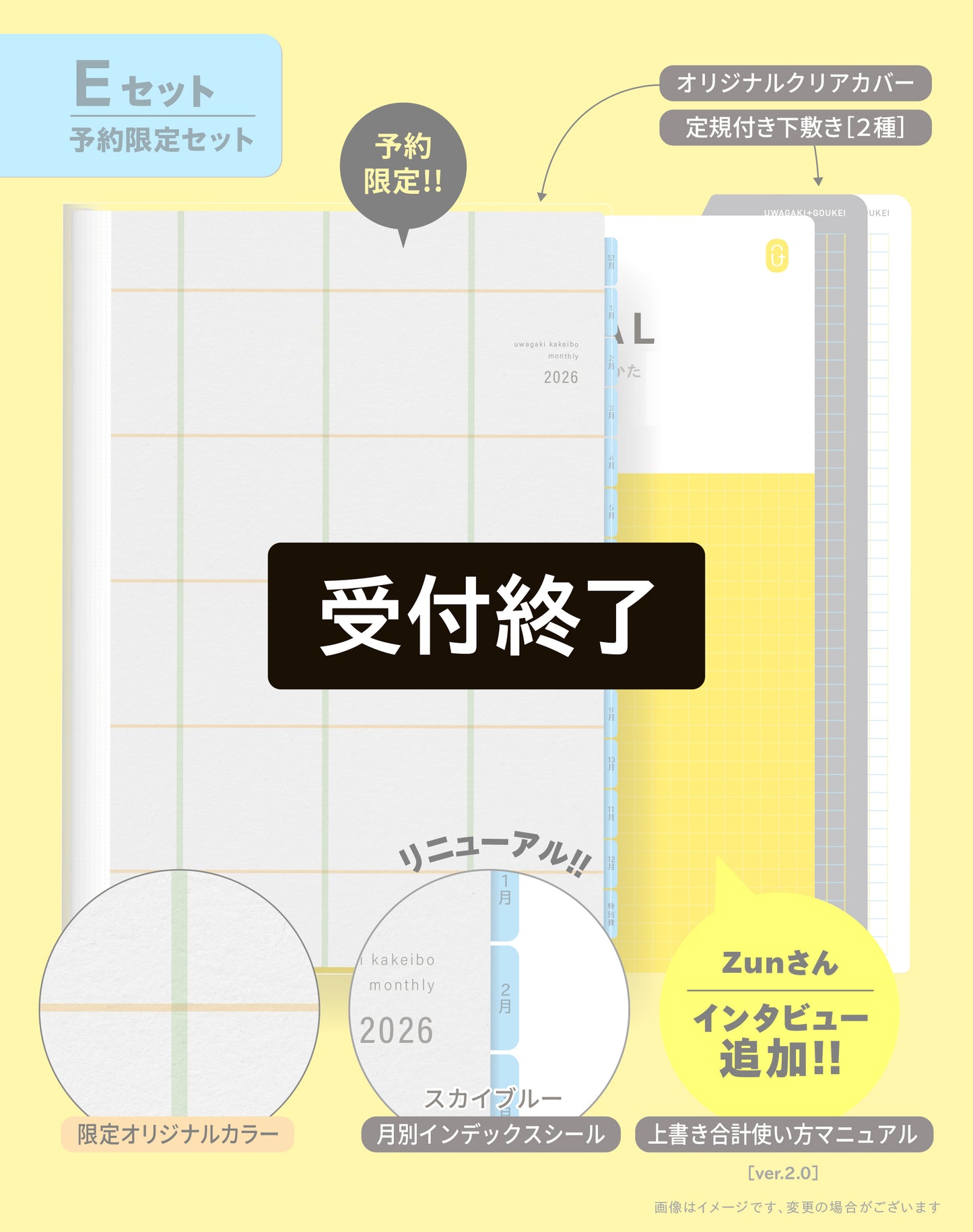 【受付終了】［zun］Eセット：オリジナル×スカイブルー／上書き合計の家計簿手帳2026