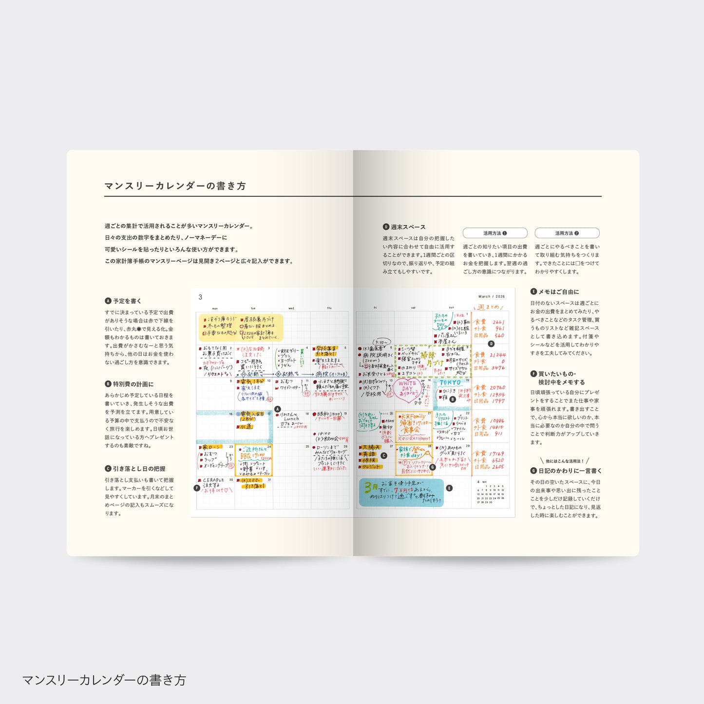 ［zun］上書き合計使い方マニュアル［ver.2.0］