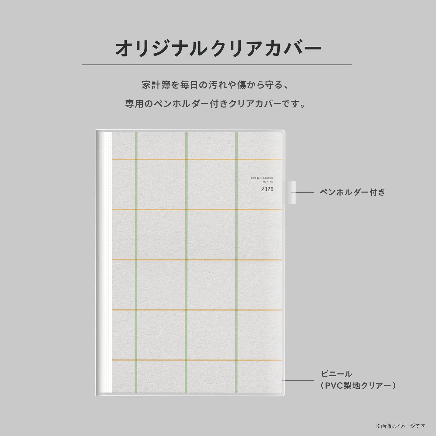 【受付終了】［zun］Fセット：オリジナル×ホワイト／上書き合計の家計簿手帳2026
